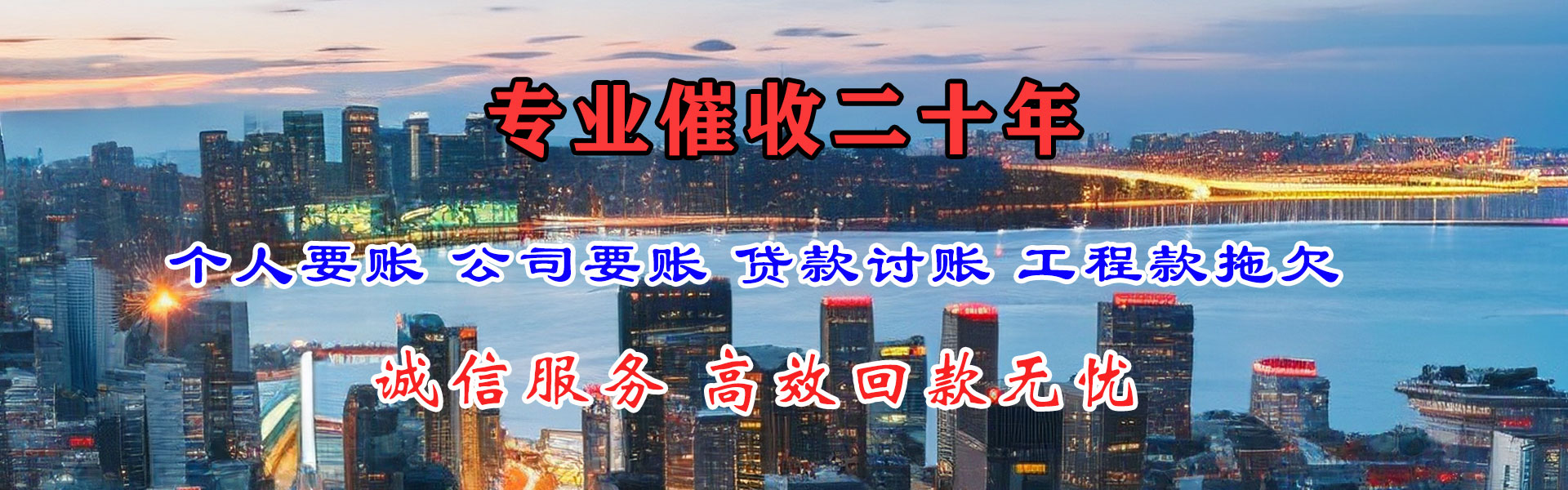 莱芜收钱公司
