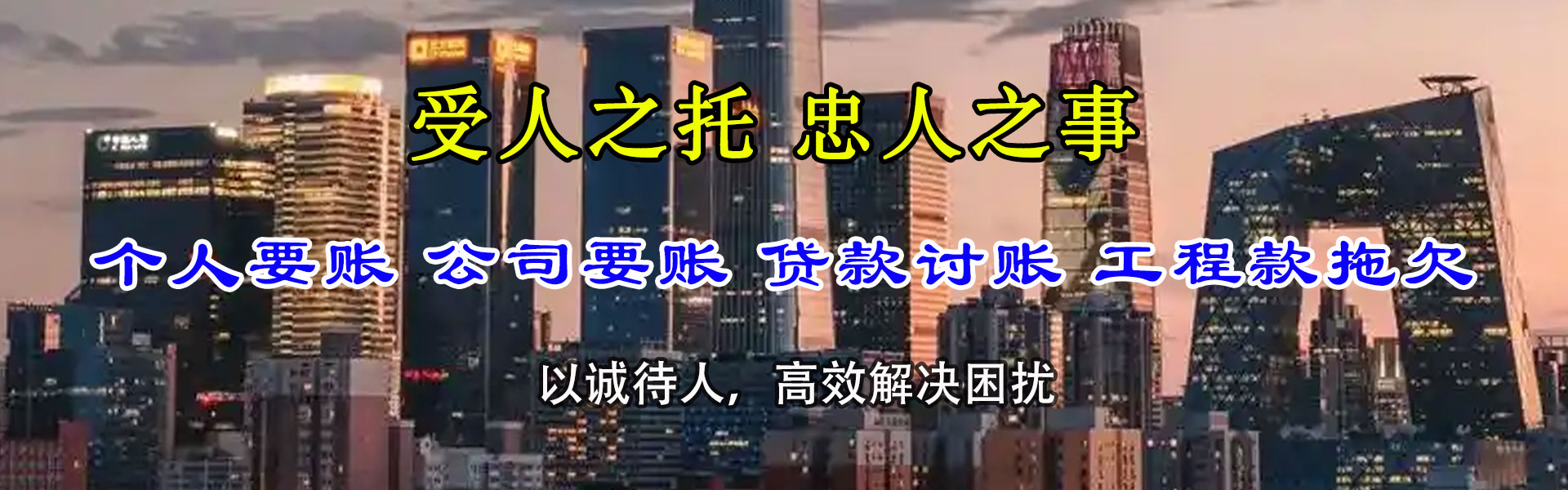 莱芜清债公司